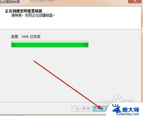 怎么设置密码重置盘win7 win7密码重设盘下载