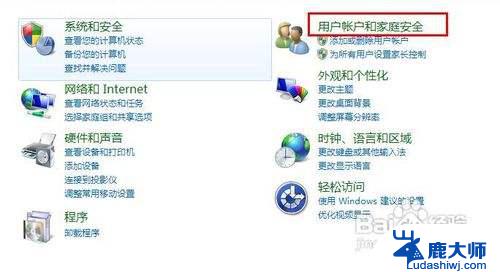 怎么设置密码重置盘win7 win7密码重设盘下载