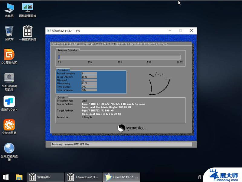 电脑u装系统教程win7 Win7系统的U盘安装教程