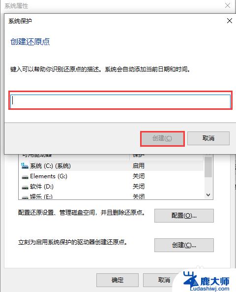 windows10还原点设置 win10还原点设置教程