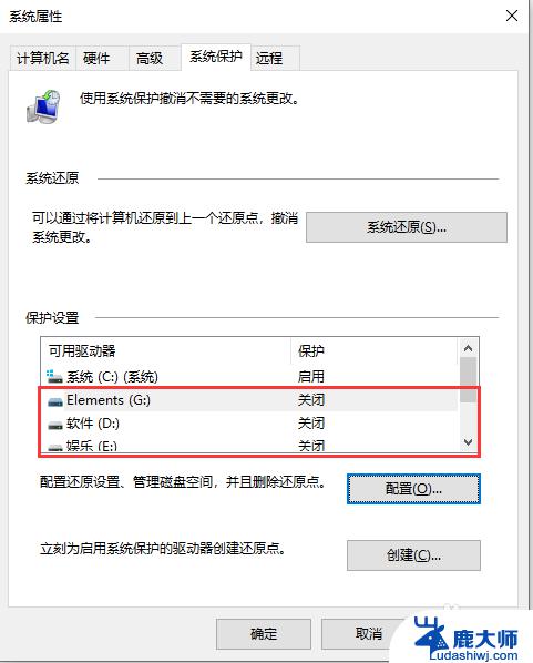 windows10还原点设置 win10还原点设置教程