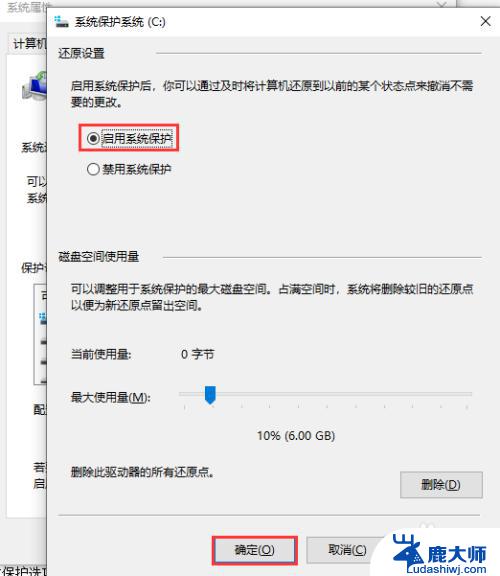 windows10还原点设置 win10还原点设置教程