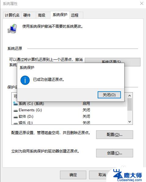 windows10还原点设置 win10还原点设置教程