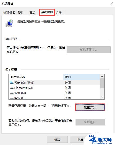 windows10还原点设置 win10还原点设置教程