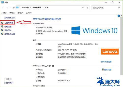 删除电脑蓝牙连接 Win10蓝牙配对设备删除教程