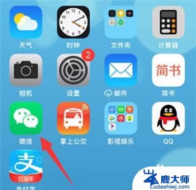 iphone怎么改桌面布局 苹果如何设置桌面布局屏幕分辨率