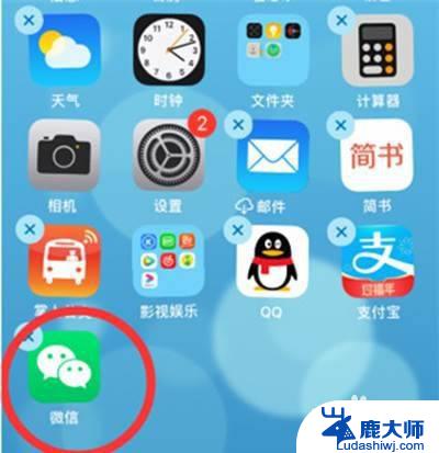 iphone怎么改桌面布局 苹果如何设置桌面布局屏幕分辨率