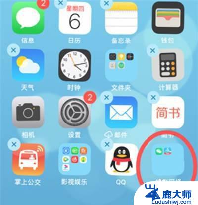 iphone怎么改桌面布局 苹果如何设置桌面布局屏幕分辨率