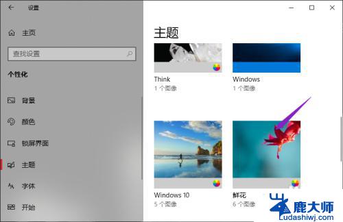 win10未激活怎么改壁纸 win10未激活怎么换桌面背景