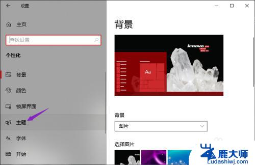 win10未激活怎么改壁纸 win10未激活怎么换桌面背景