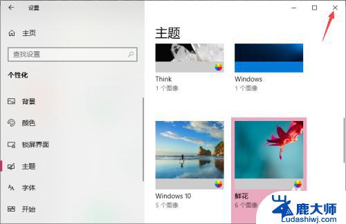 win10未激活怎么改壁纸 win10未激活怎么换桌面背景