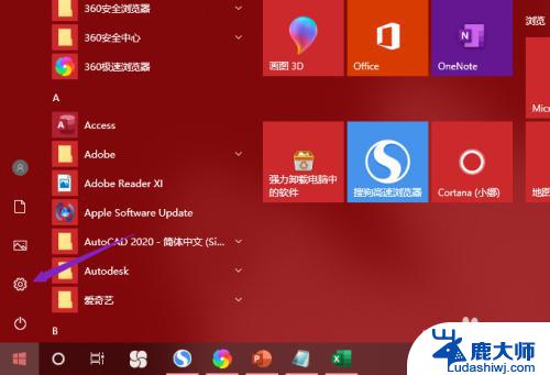 win10未激活怎么改壁纸 win10未激活怎么换桌面背景