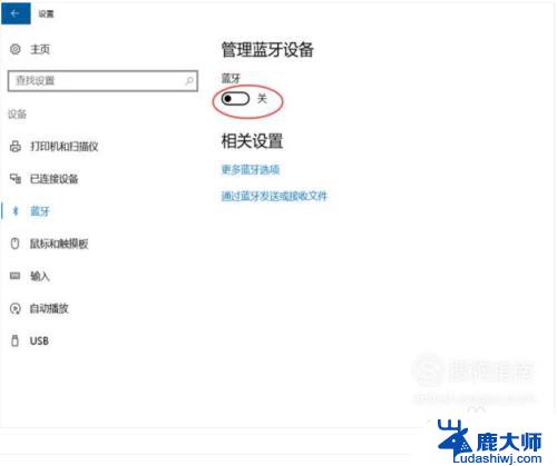 windows10怎样连接蓝牙耳机 windows10如何连接无线蓝牙耳机