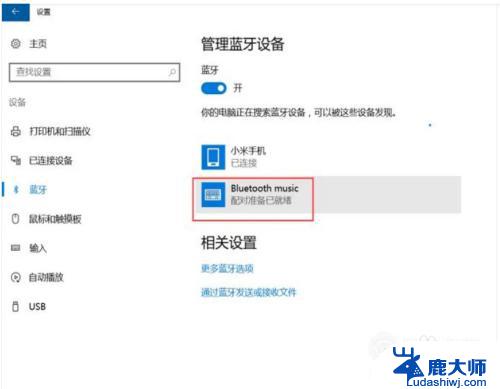 windows10怎样连接蓝牙耳机 windows10如何连接无线蓝牙耳机