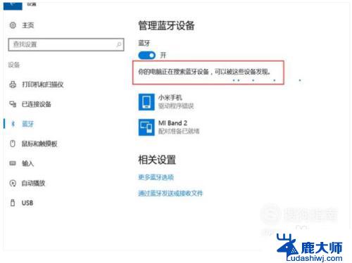 windows10怎样连接蓝牙耳机 windows10如何连接无线蓝牙耳机