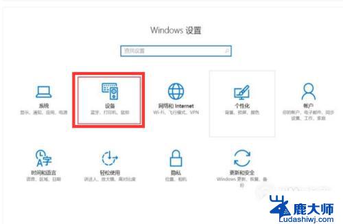 windows10怎样连接蓝牙耳机 windows10如何连接无线蓝牙耳机