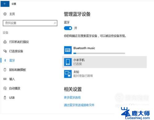 windows10怎样连接蓝牙耳机 windows10如何连接无线蓝牙耳机