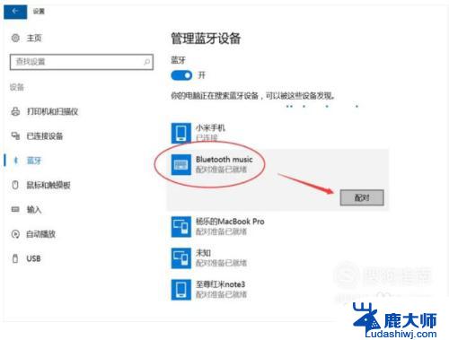 windows10怎样连接蓝牙耳机 windows10如何连接无线蓝牙耳机