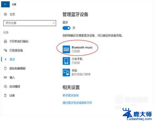 windows10怎样连接蓝牙耳机 windows10如何连接无线蓝牙耳机