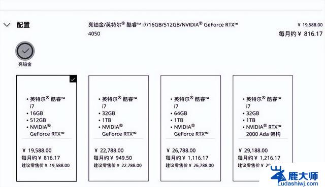 微软太良心！RTX 4050笔记本仅售19588，教职工学生还能享受9折优惠！