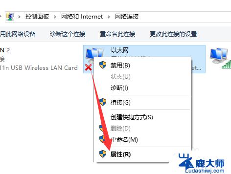 电脑显示无法识别的网络怎么办 Win10以太网未识别的网络无法上网