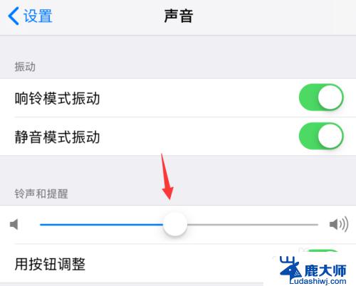 苹果怎么调节声音大小 怎样在苹果iPhone手机上调整铃声音量大小