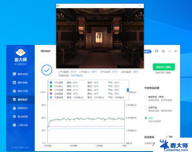 惊艳黑科技！400元12代酷睿I7处理器满载功耗降至140W，精粤黑科技教程