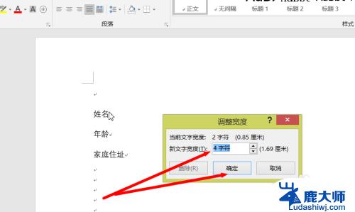 怎样让word文档字对齐 Word文档中文字如何垂直对齐