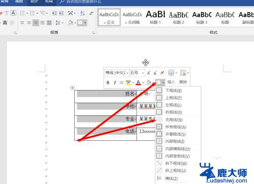 怎样让word文档字对齐 Word文档中文字如何垂直对齐