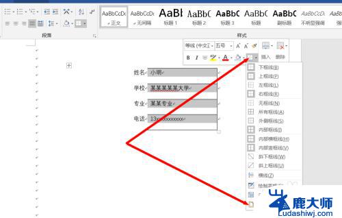 怎样让word文档字对齐 Word文档中文字如何垂直对齐