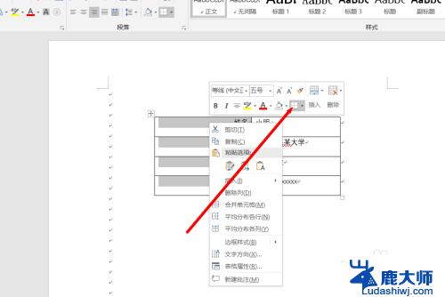 怎样让word文档字对齐 Word文档中文字如何垂直对齐