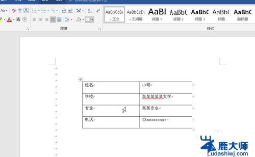 怎样让word文档字对齐 Word文档中文字如何垂直对齐