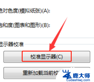 电脑屏幕发红怎么变回原来的颜色 电脑屏幕颜色变淡了怎么调整