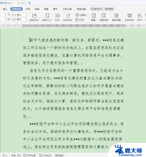 设置页面为两栏 word文档如何分为左右两栏