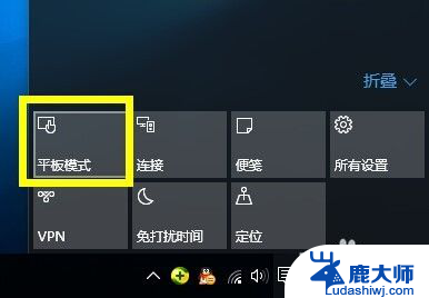 win10更改平板模式 Win10平板模式和桌面模式切换教程