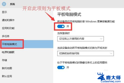 win10更改平板模式 Win10平板模式和桌面模式切换教程