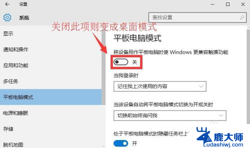 win10更改平板模式 Win10平板模式和桌面模式切换教程