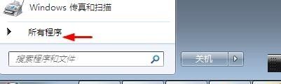 win7系统设置开机启动软件 Win7如何添加开机自启动程序