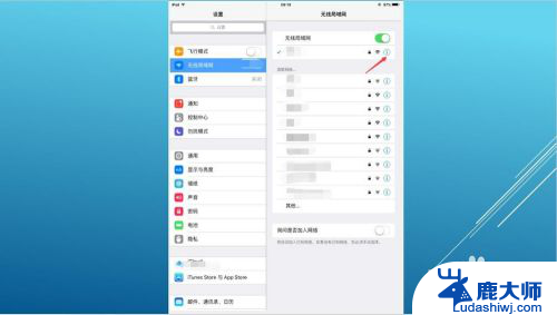 平板电脑突然连不上wifi怎么办 平板电脑连接不上无线网络怎么办