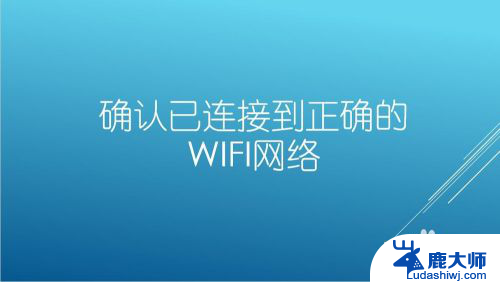 平板电脑突然连不上wifi怎么办 平板电脑连接不上无线网络怎么办