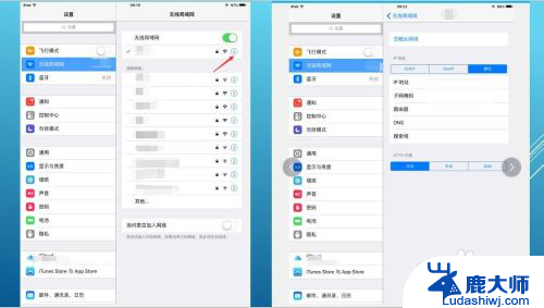 平板电脑突然连不上wifi怎么办 平板电脑连接不上无线网络怎么办