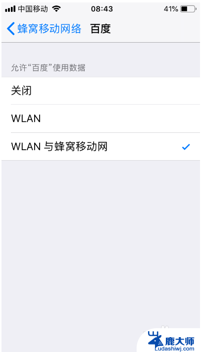 iphone为什么连上wifi却不能上网 iPhone连接wifi显示已连接但无法上网怎么办