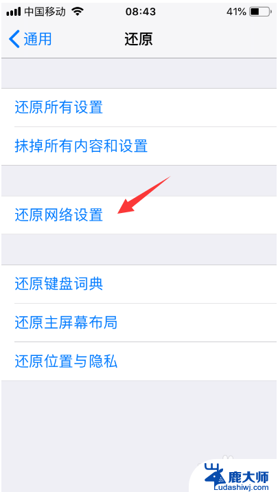 iphone为什么连上wifi却不能上网 iPhone连接wifi显示已连接但无法上网怎么办