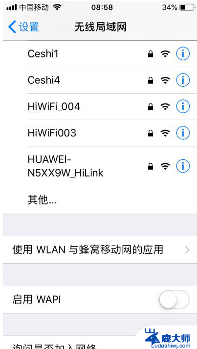 iphone为什么连上wifi却不能上网 iPhone连接wifi显示已连接但无法上网怎么办