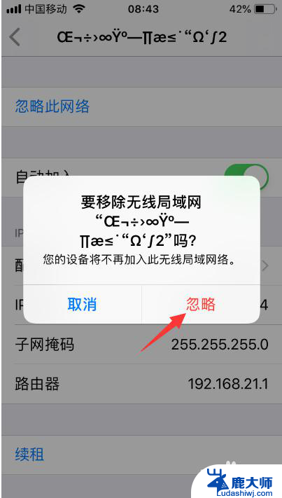 iphone为什么连上wifi却不能上网 iPhone连接wifi显示已连接但无法上网怎么办