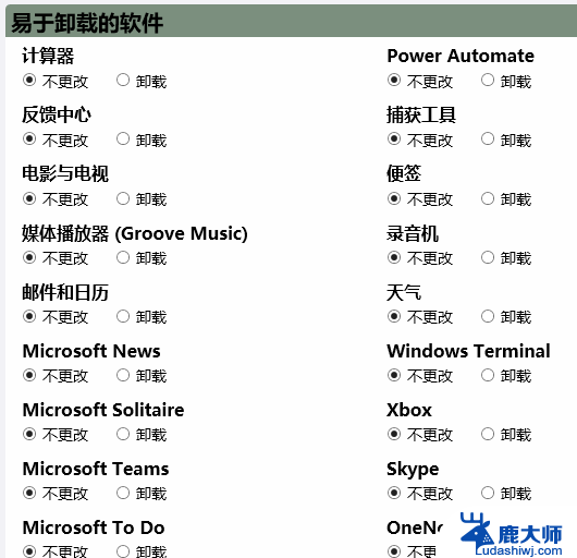 Win11收割机来了！超牛管理工具——提升效率利器全面解析