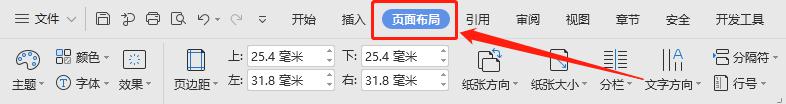 wps里文档的布局在哪里找 wps文档的页面布局在哪里找