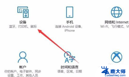 默认打印机怎么设置 怎么样在Win10系统中更改默认打印机