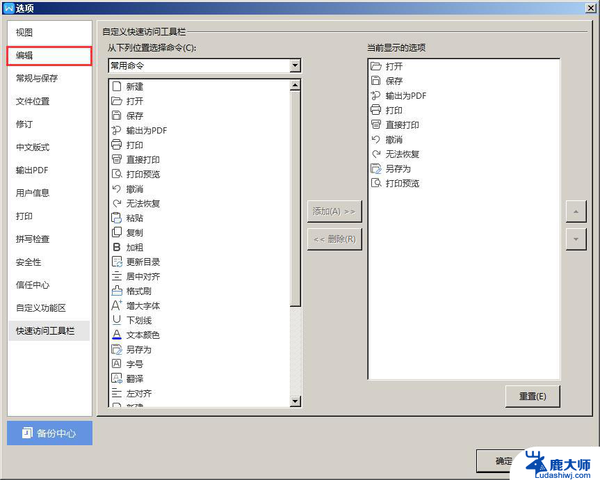 wps怎么取消自动编号 取消wps自动编号的方法