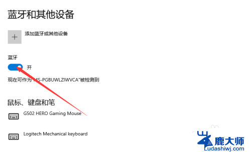 ps5手柄怎么蓝牙连接电脑 PS5手柄连接电脑的步骤